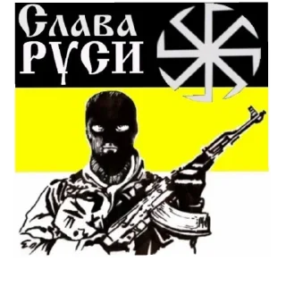 😄 emoji Слава Руси! (@emopix) Telegram sticker 1 of 30