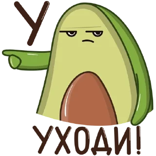 🚪 emoji Avocado_RUS @Krutoy_kot Telegram sticker 19 of 25