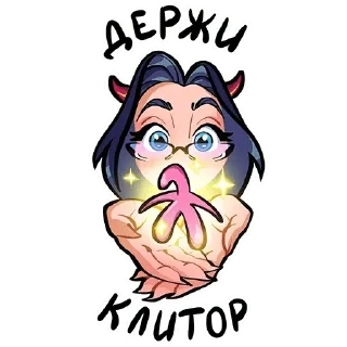 Sticker from Лилит