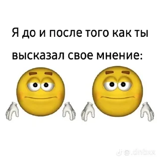 😐 emoji хочешь пойти? Telegram sticker 10 of 12
