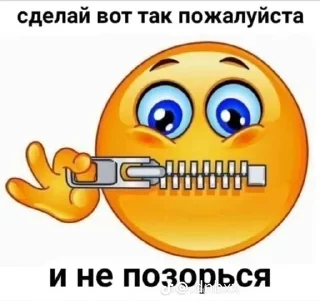 🤐 emoji хочешь пойти? Telegram sticker 6 of 12