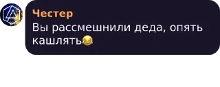 Sticker from ЧЕСТЕР ЖИВ