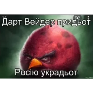 😡 emoji Злые птицы Telegram sticker 5 of 12