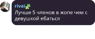 Sticker from ривай не лох