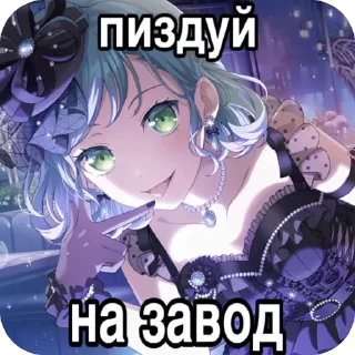 😏 emoji банг дрим убивает Telegram sticker 7 of 102