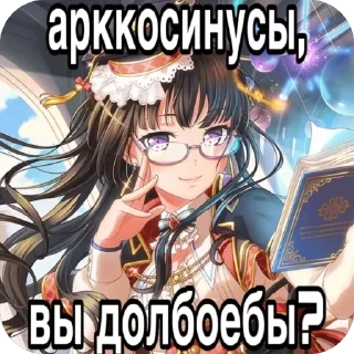 👩‍🏫 emoji банг дрим убивает Telegram sticker 5 of 102