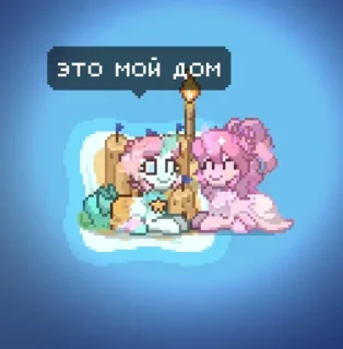❤️‍🔥 emoji тутутту лайк юююююю,ууууу а у Telegram sticker 14 of 30