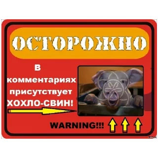 🍔 emoji УНИЖЕНИЯ ПРОТОХНЮКНАХНЮКГШР Telegram sticker 7 of 30