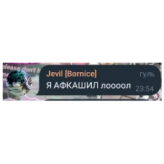 😡 emoji Борн ин айс, пон? От бинни Telegram sticker 15 of 30
