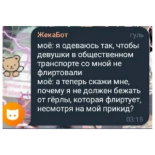 🙃 emoji Борн ин айс, пон? От бинни Telegram sticker 10 of 30