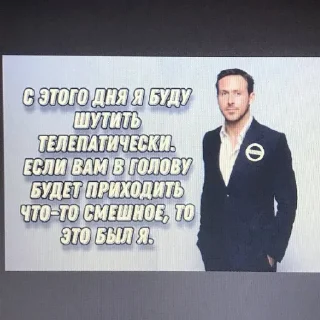 Sticker from crazy eblan pack