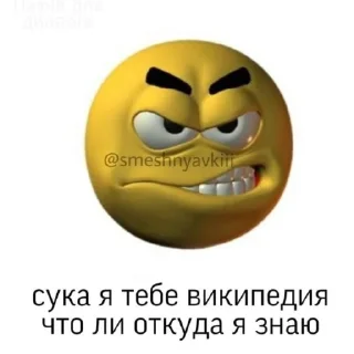😡 emoji Пздц. Telegram sticker 10 of 107