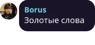 Sticker from боря))