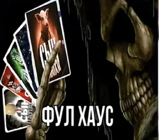 Sticker from шкибиди