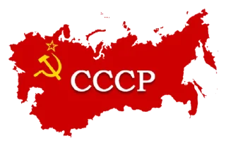 Sticker from USSR @stickersYouLike