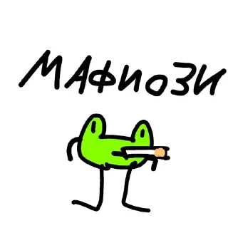 🚬 emoji Вот и всё… Неплохая получилась история. Telegram sticker 17 of 36