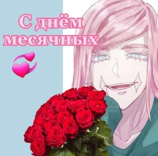 💊 emoji санзеныш [cr. @sanzu_xx ] Telegram sticker 15 of 26