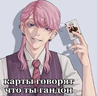 💊 emoji санзеныш [cr. @sanzu_xx ] Telegram sticker 9 of 26