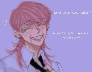 💊 emoji санзеныш [cr. @sanzu_xx ] Telegram sticker 8 of 26