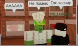 🧐 emoji Роблокс хаус Telegram sticker 7 of 28