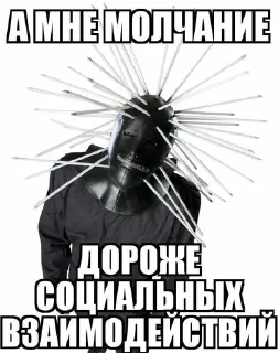 🤐 emoji Слипы для важных переговоров Telegram sticker 10 of 97