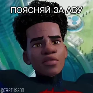 Sticker from Стикеры для чатов • @Earth928B