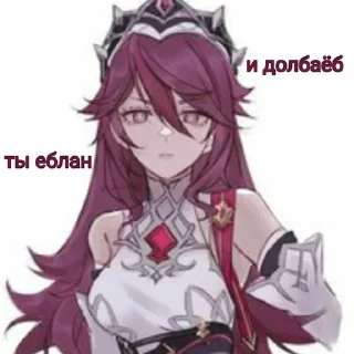 🤬 emoji •♡•Rozaria•♡• Telegram sticker 12 of 27