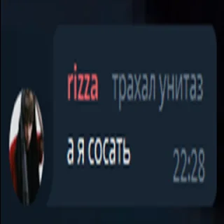 Sticker from Рифмы и Пикси