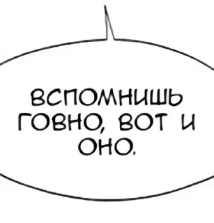 🌟 emoji ФразыИзМанги Telegram sticker 12 of 98