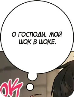 🌟 emoji ФразыИзМанги Telegram sticker 22 of 98