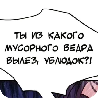 🌟 emoji ФразыИзМанги Telegram sticker 8 of 98
