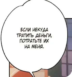🌟 emoji ФразыИзМанги Telegram sticker 5 of 98