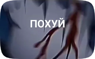 Sticker from Депрессия