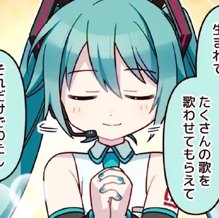 🌊 emoji 𓃠‌⋆‌ ࣪ ꒰ ´ з⊹🌊‌ | Miku Hatsune Telegram sticker 18 of 70
