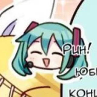 🌊 emoji 𓃠‌⋆‌ ࣪ ꒰ ´ з⊹🌊‌ | Miku Hatsune Telegram sticker 22 of 70