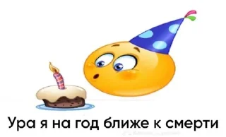 🥳 emoji ня пикчи Telegram sticker 8 of 25