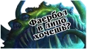 🦑 emoji Hearthstone phrases Telegram sticker 14 of 52