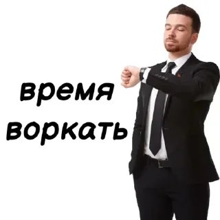 ⏰ emoji @KaperWorkBot - SCAM RU Telegram sticker 12 of 67