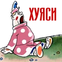 😱 emoji Вовка Telegram sticker 19 of 28