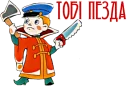 ☠ emoji Вовка Telegram sticker 22 of 28