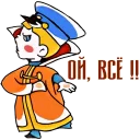 😒 emoji Вовка Telegram sticker 5 of 28