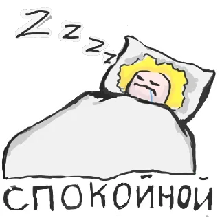 😴 emoji ПОЛМАТЕРИ ➜ @joy_sticker Telegram sticker 17 of 20