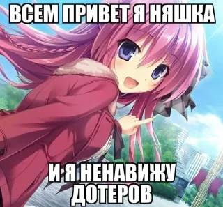 Sticker from мама няша