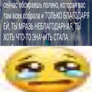 😭 emoji для некомфортиков Telegram sticker 7 of 72