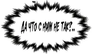 😰 emoji ɞσʒɞραɰϱʜυϱ ɓϱʒƴɱʜσⲅσ ∂ϱɱσʜα Telegram sticker 24 of 90
