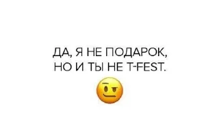 Sticker from T-Fest лучший