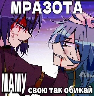 😡 emoji -япидорас Telegram sticker 21 of 24