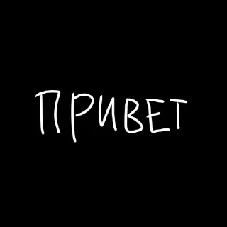🖤 emoji Копия стикер пака @axa_xa_xax_bot Telegram sticker 24 of 107