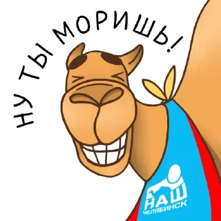 😆 emoji Наш Челябинск @nashchelyabinsk Telegram sticker 15 of 24