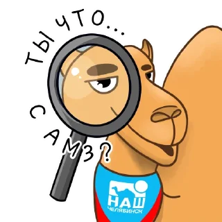 🔎 emoji Наш Челябинск @nashchelyabinsk Telegram sticker 7 of 24